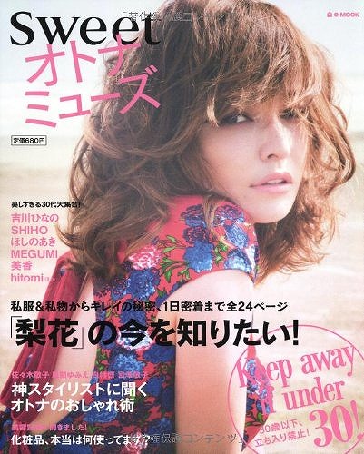 ロングの髪型・ヘアスタイル別女性ファッションモデル画像