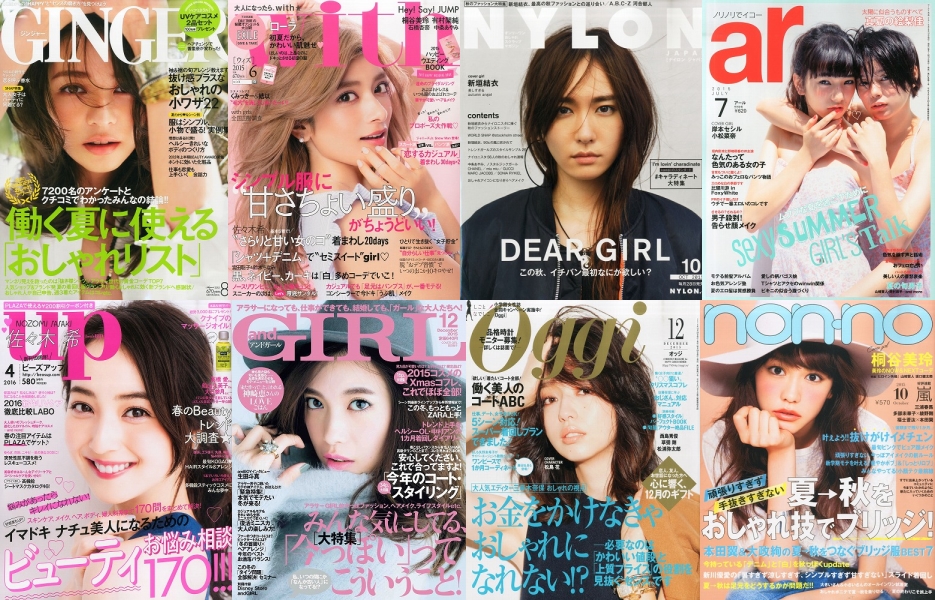 2015年度人気女性ファッション雑誌表紙モデルランキング画像